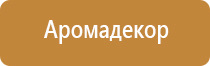 оборудование для очистки воздуха