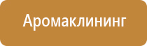 освежитель воздуха для дома автоматический air